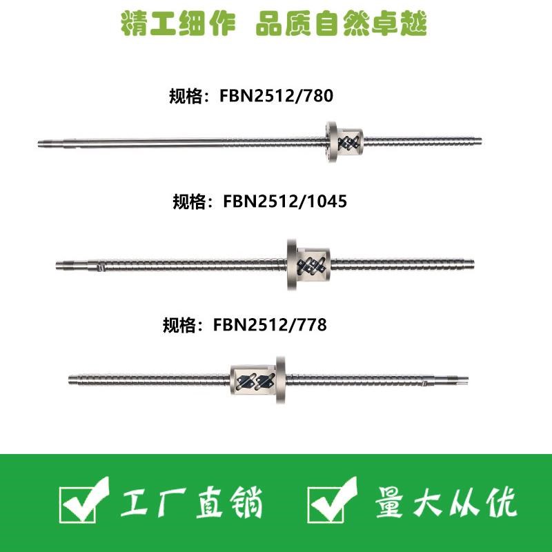 数控机床钻攻e机I5M1.4-TC500R滚珠丝杆xz轴滚珠丝杠