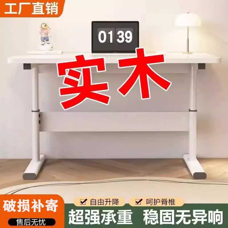 实木升降书桌电脑桌m卧室家用台式儿童书桌学生写字升降桌学习桌