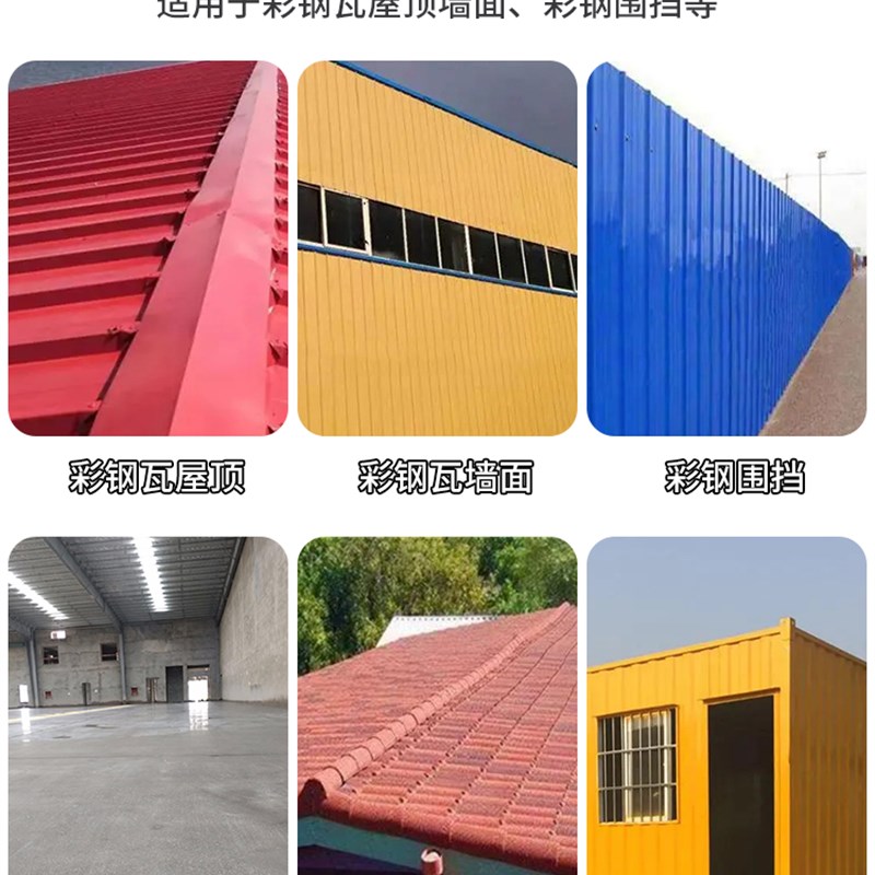 彩钢瓦翻新漆防腐防锈油漆聚氨酯铁锈转化剂工业漆金属漆水漆