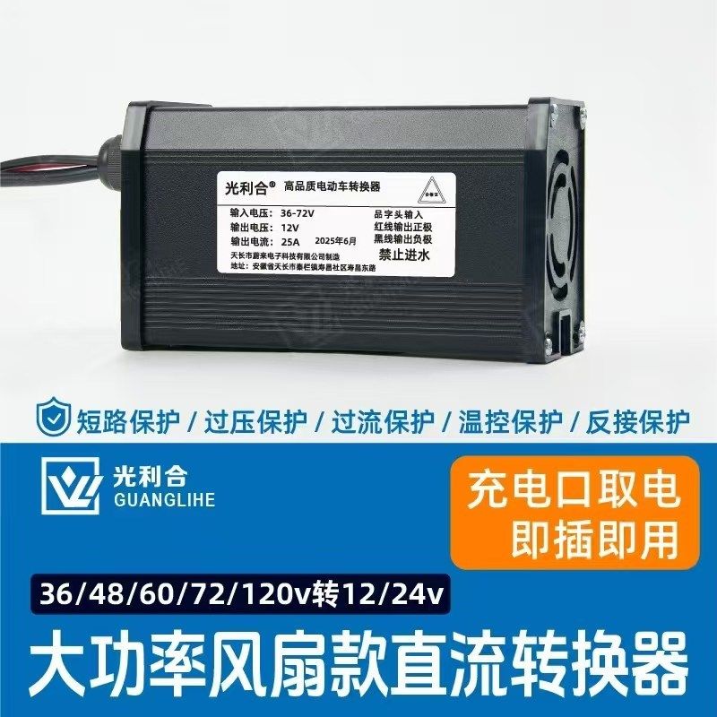 电车通用地摊灯三轮车大功率转换器48V60V72V转12V转灯箱直流降压,电动车/配件/交通工具,电压转换器,淘宝优惠券,粉丝福利购,淘宝优惠卷