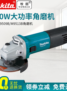 角磨机M9509B角向磨光机M9513B切割机家用打磨机抛光机