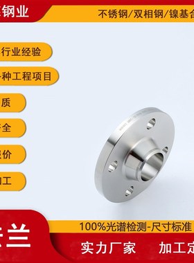 法兰F5/S2750/2507双相钢法兰WNCL600带颈对焊法兰EB16.5