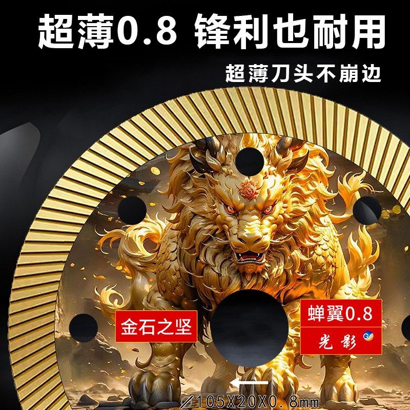 瓷砖金刚石圆锯片云石片超薄波纹片石材锯片干切微晶石切割片,标准件/零部件/工业耗材,切割片/磨片,淘宝优惠券,粉丝福利购,淘宝优惠卷