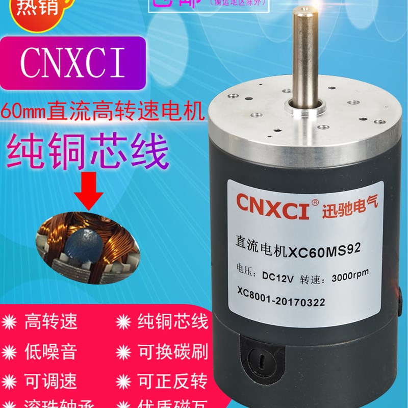 60MS92高转速k迅驰电气调速外径60mm棉花糖微型有刷永磁直流电机