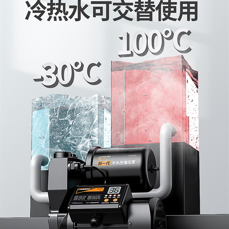增压泵家用全自动k静音自来水超静音抽水热水器水压力加压变频水