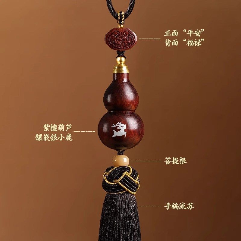 五台山紫檀木小鹿汽车挂件葫芦出入保平安车载朱砂挂件2025年新款,汽车用品/电子/清洗/改装,车挂,淘宝优惠券,粉丝福利购,淘宝优惠卷
