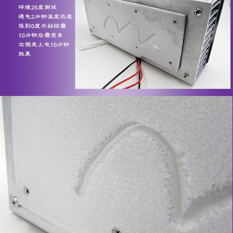 XH-X268 12V180rW制冷模块 半导体降温制冷器 平面制冷板 制冷模