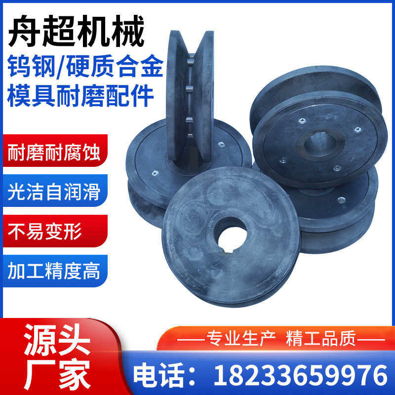 硬质合金柱钨钢剥壳除锈轮耐磨套空心管牵引轮圈拉伸模具配件定制,金属材料及制品,硬质合金,淘宝优惠券,粉丝福利购,淘宝优惠卷