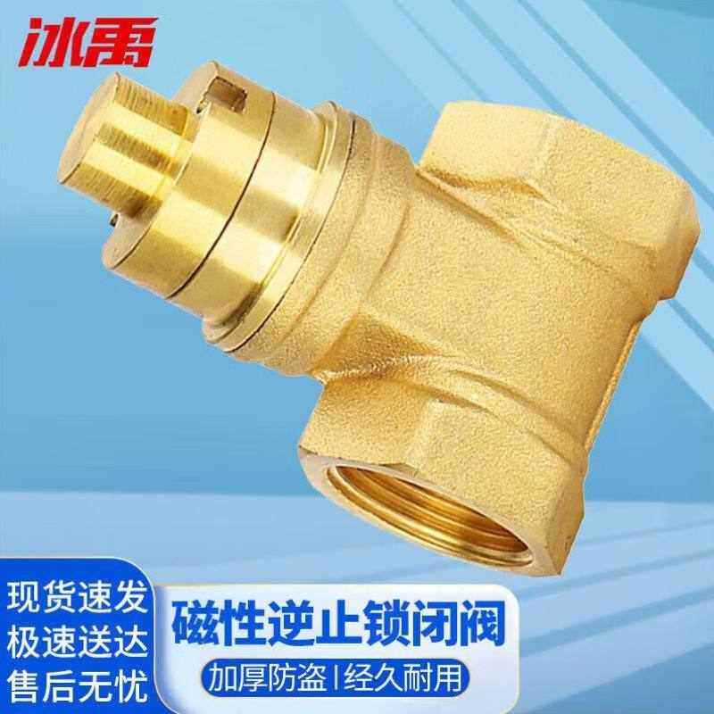 冰禹-5079闸阀内螺纹磁性锁闭阀防盗黄铜磁性锁闸阀DN40不含,包装,包装胶垫,淘宝优惠券,粉丝福利购,淘宝优惠卷