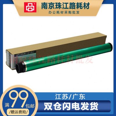 适用 美能达 7221i 7223i 7228i 感光鼓芯 硒鼓 鼓芯