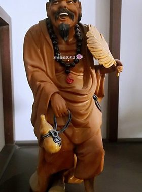 石湾陶瓷活佛济公罗汉摆件中式家居门客厅会所喜庆酒厂济公颠和尚