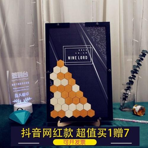 黑色质感商务签到本木质六角形木片签名活动开业会议论坛宾客签字