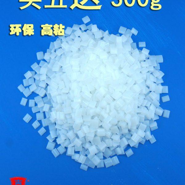 胶装机胶水胶片热熔胶粒道顿DC30透明环保热溶无味标书五豪前锋金