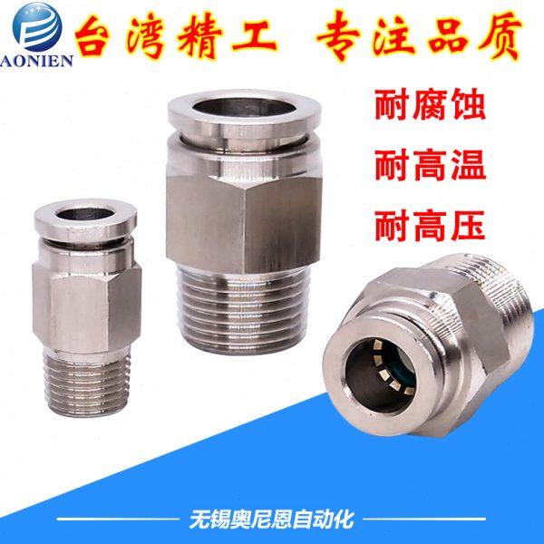 304/316不锈钢直通快插接头PC4/6/8/10/12/16-01/02/03/04/M5/M6