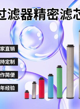 替代杭州市建德嘉源冷干机滤芯C/T/A/F/H-35/70/100/150/200/300