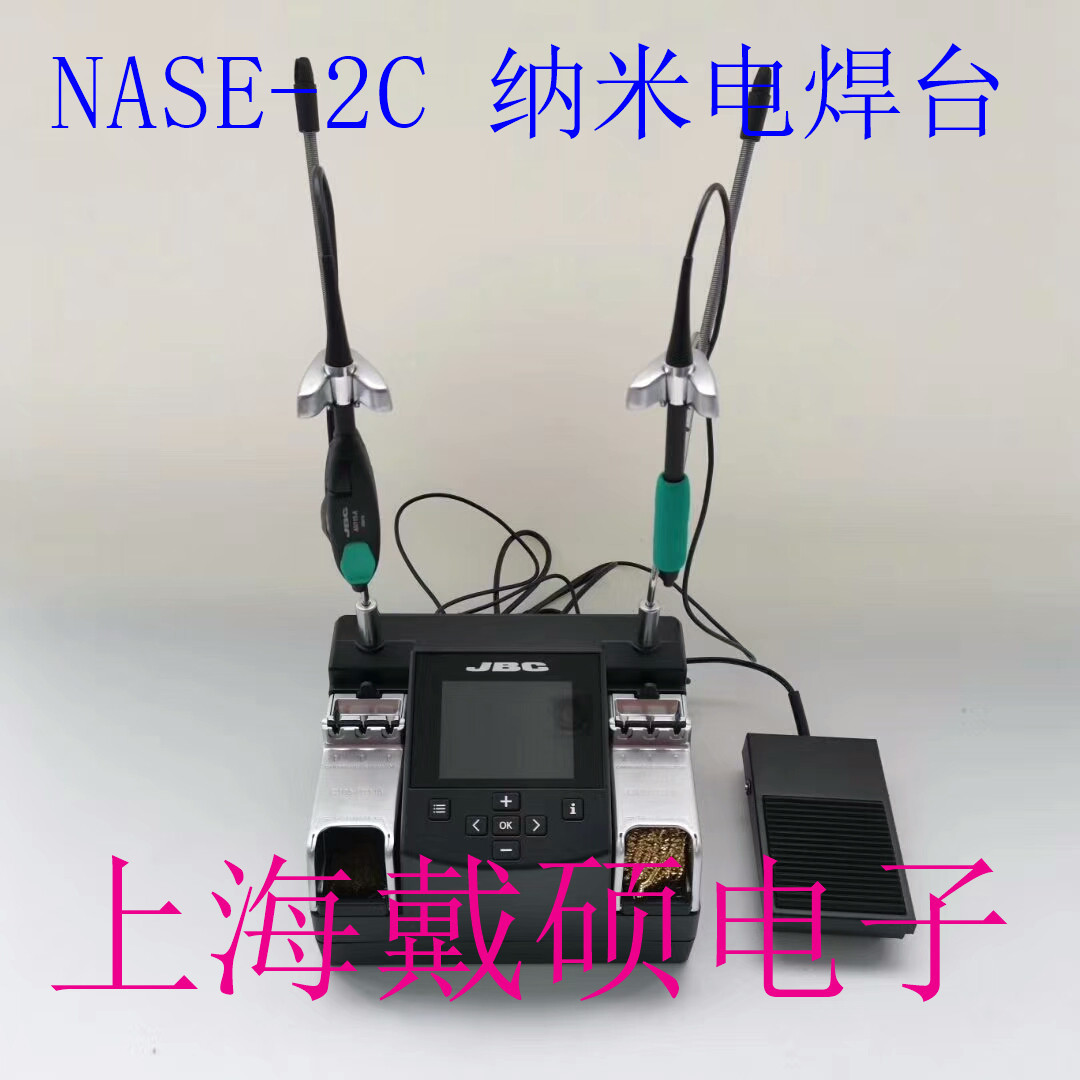 西班牙 JBC NASE-2HC 双焊笔纳米镊夹返修电焊台 NASE-2C