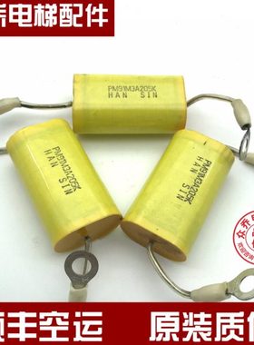 快速星玛电梯MMR型机房全新原装PM91M3A205K驱动电容 原装质保
