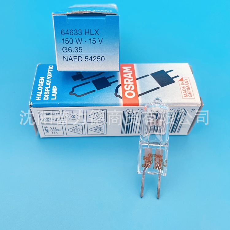 OSRAM欧司朗64633 HLX 15V150W G6.35幻灯机卤钨灯泡NADE 54250