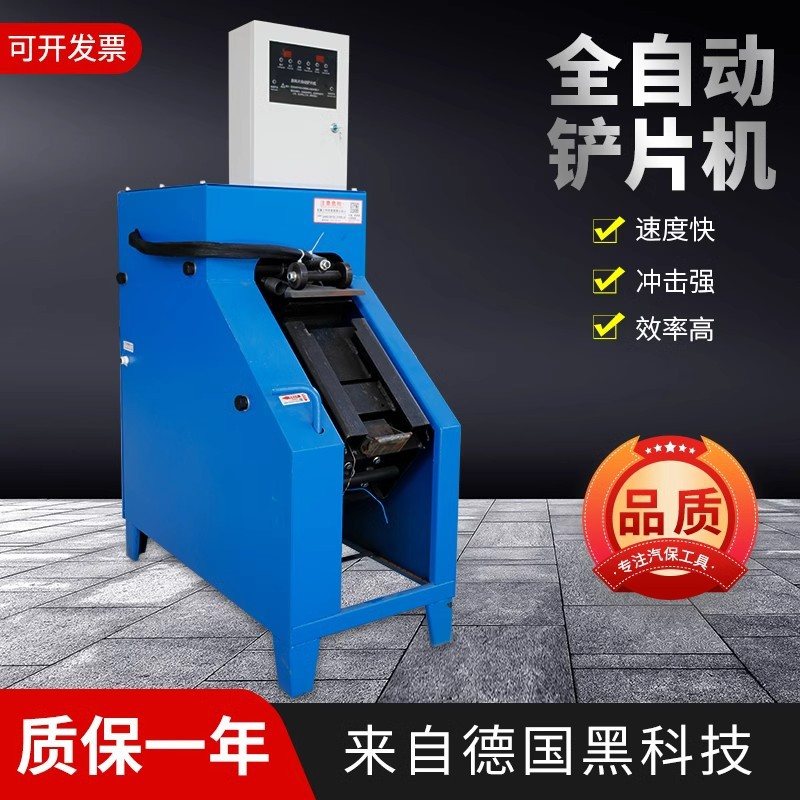 铲片机刹车片蹄片刹车片铲皮机刹车蹄片铲片机蹄片机汽保汽修工具