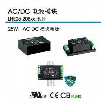 LHE25-20B03/LHE25-20B05/LHE25-20B12/LHE25-20B15/LHE25-20B24