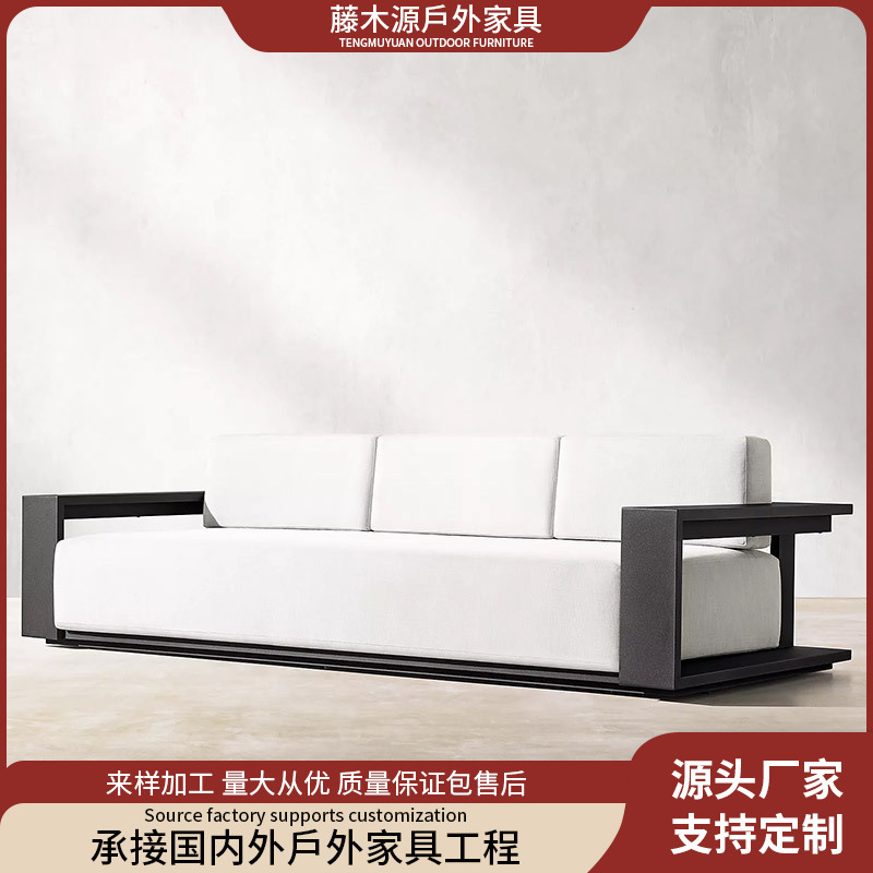 藤木源艺柚木沙发露台阳台阳台花园现代组合休闲铝合金室外沙发