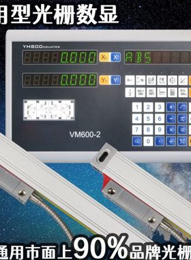 炮塔铣床光栅尺450机床光学电子尺车床磨床数显通用新天DELOS怡信