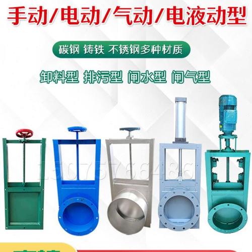 手动插板阀气动不锈钢闸板阀电动排污阀方口圆口卸灰阀污水闸阀
