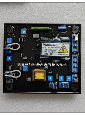 发电机AVRMX341B永磁机电压调节器稳压装置AS440SX440MX321KR440