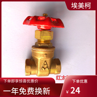 埃美柯101黄铜重型闸阀 加厚内丝口2分3分4分6分DN8 10 15 20-50