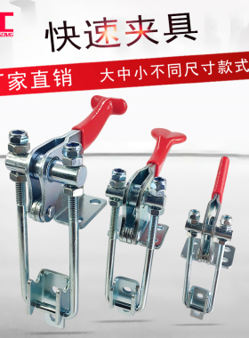 直角搭扣 90度锁扣可调节快速夹具 WDC BRH 40324 40334 40344 SS