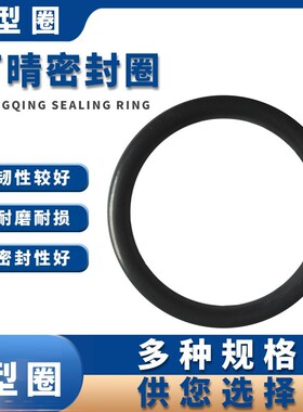 O型圈密封圈丁晴/线径1MM外径43/45/46/50/52/60/64/72/84/92/105