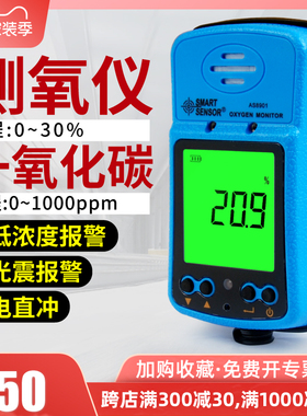 希玛AS8901氧气检测仪便携式空气氧含量浓度报警器测量仪测氧仪