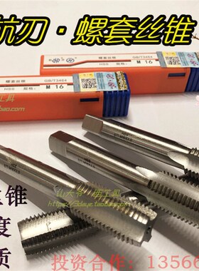 杭刃螺套丝锥ST钢丝牙套机用丝攻ST3 ST4 ST5 ST6 ST8 ST10-12-20