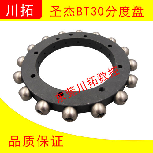 圣杰刀库BT30-14T钻攻机 21T伺服刀库分度盘带滚珠凸轮涡轮分度盘