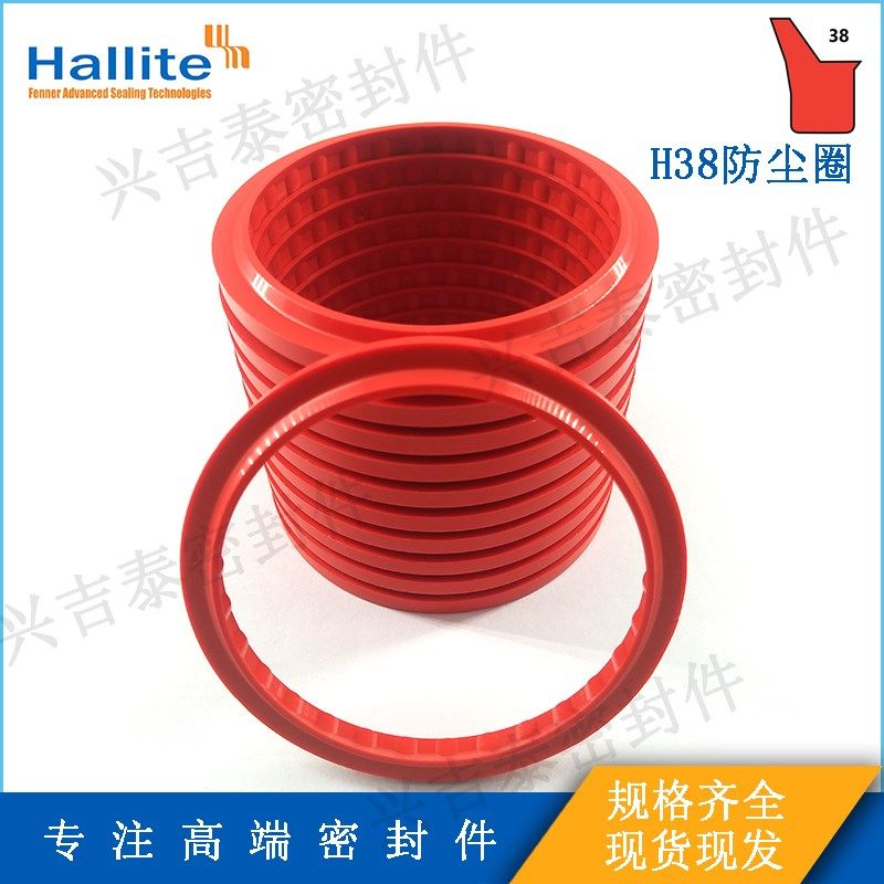 Hallite H38防尘油封密封垫圈65*75.6/70*80.6*5.3/7 47842 44540