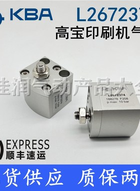 高宝印刷机配件 L2672374水棍过桥棍P40气缸KBA105 106 142机气缸