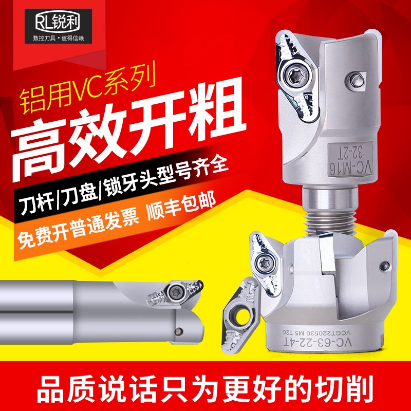 锐利数控铣刀盘铝合金轮毂R3航空铝开粗快进给VC22铣刀杆锁牙头