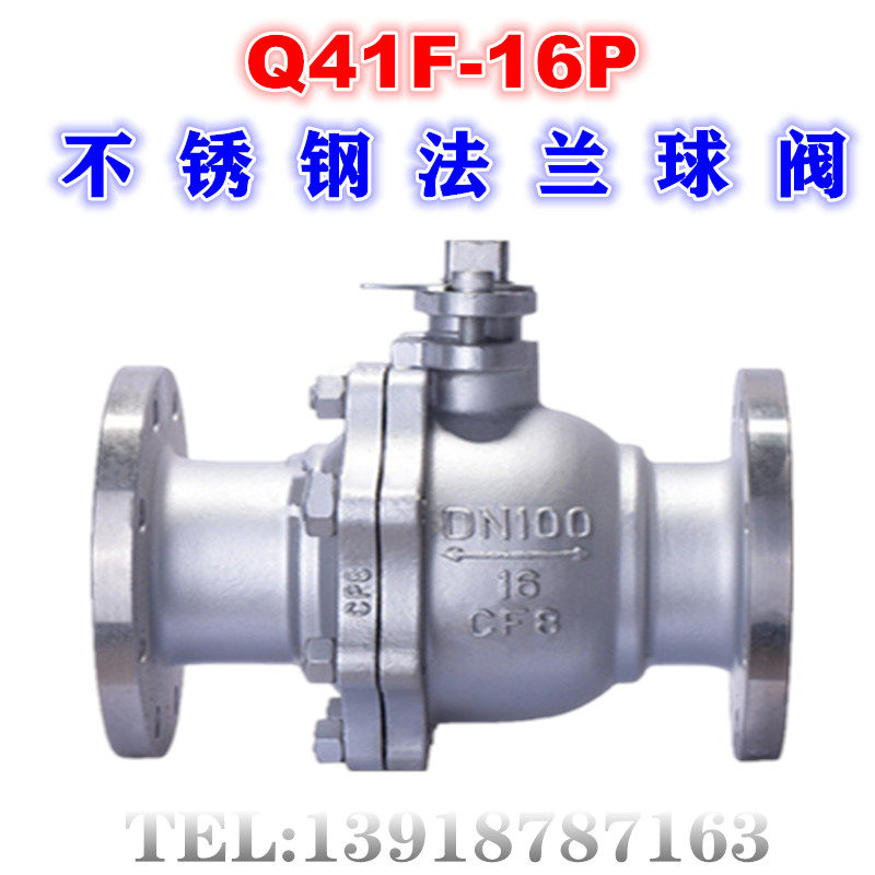 Q41F-16P 不锈钢法兰球阀 高温蒸汽球阀 304不锈钢球阀DN15-DN200