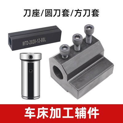 数控车刀座刀架 SBHA内径辅助四工位 机夹内孔车刀辅助套车床刀座