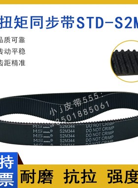 同步带STD360-S2M S2M364 S2M366 S2M370 STS-S2M376传动皮带HTBN
