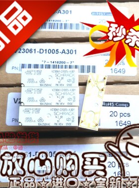 全新原装V23061-D1005-A301 TE/泰科8A一组转换继电器绝缘等级F