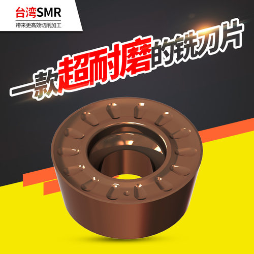台湾SMR圆形R6数控铣刀片R5刀粒RPMW1003/1204MO加工中心合金刀头