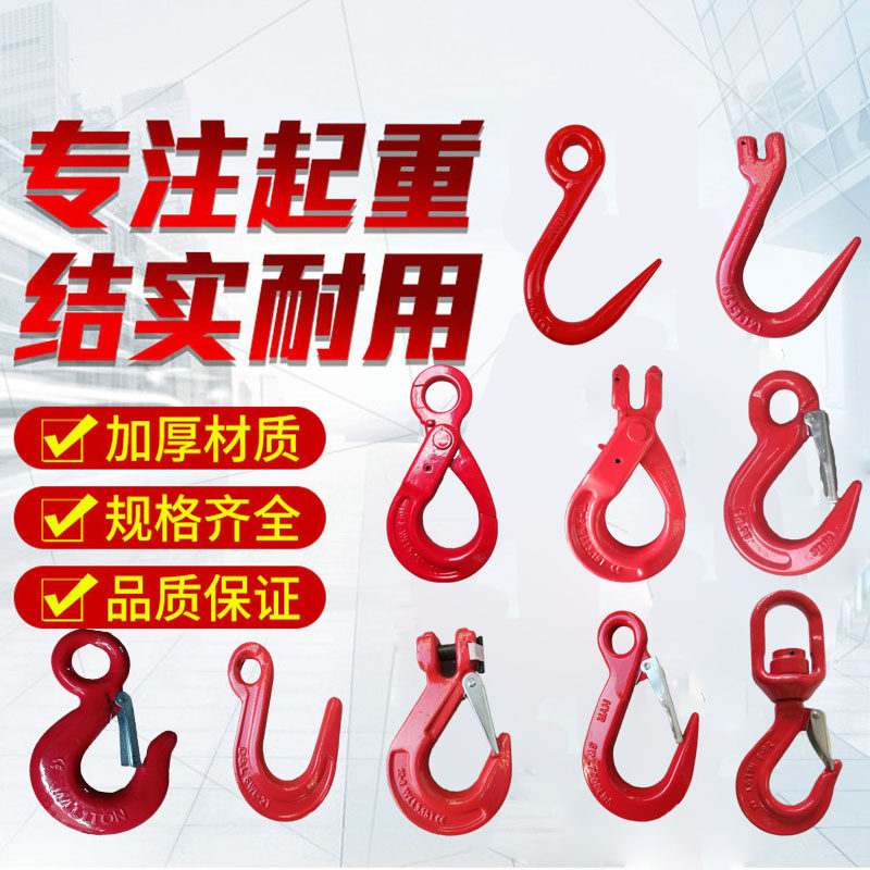 国标钢管钩大开口吊车行车索具环眼起重机吊钩挂钩美式货钩羊角钩