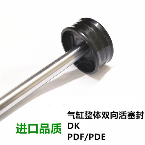 进口气缸整体双向活塞骨架密封圈DK/PDE/PDF32/35/40/50/60/63/