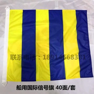 船用航海国际信号旗3号60x70cm经遍布塑料旗钩户外满旗2号B旗数字