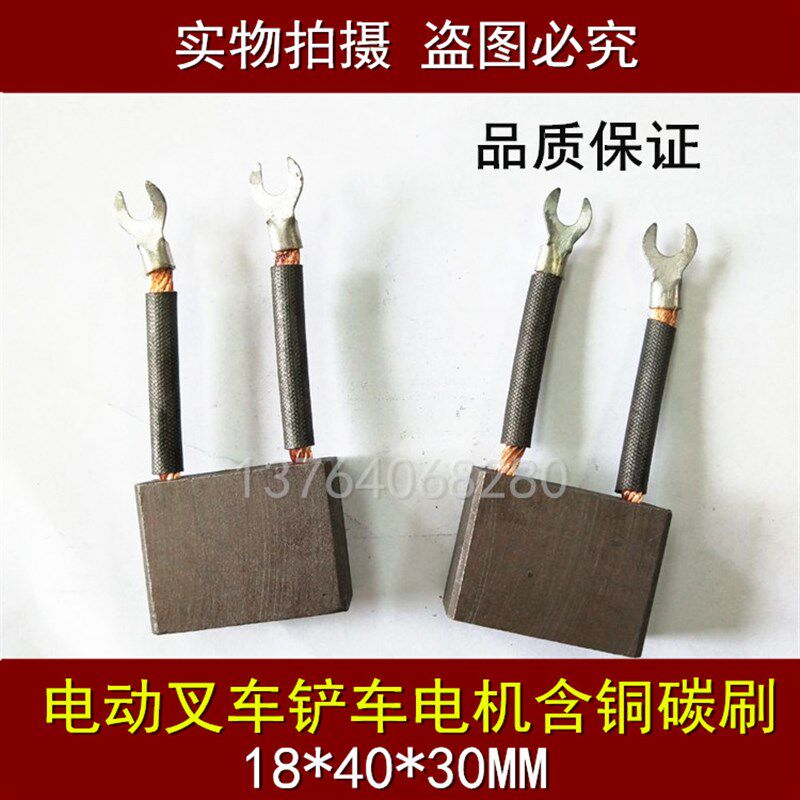 电动叉车电机电刷18*40*30 H100叉车马达碳刷18X40X30MM
