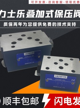 Z2S6-40B力士乐液压Z2S10-40叠加式液控单向阀Z2S16保压阀Z2S22 A
