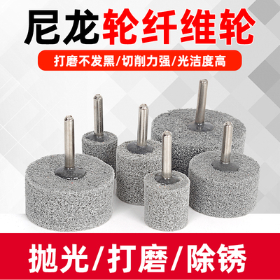 尼龙纤维磨头金属除锈百洁布圆柱小型打磨机磨手气动手电钻抛光轮