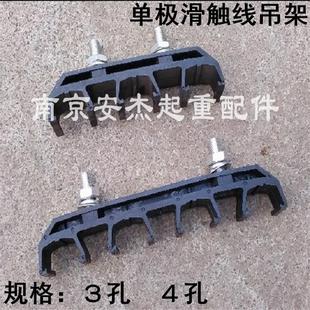单极滑触线配件 3孔4孔双螺栓提挂架 单极滑触线吊卡吊架吊扣卡子