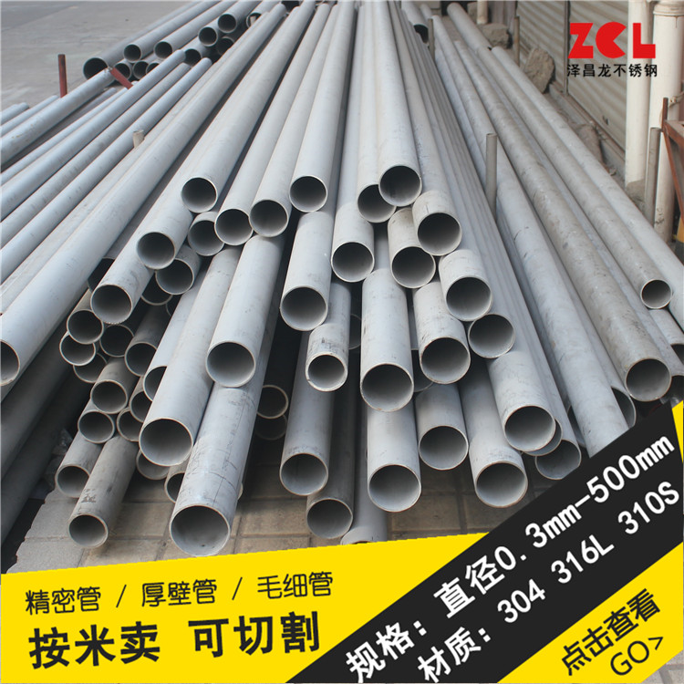 304不锈钢厚壁管 外径194mm壁厚5/6/7/8/10/12/14/16/18mm 可切割